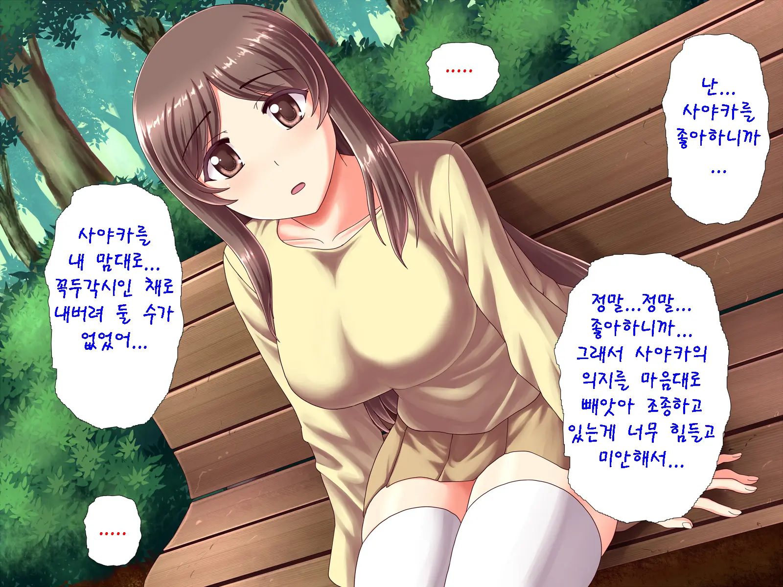 Angel Appli ~Seiso Na Anoko O Saimin Sennou~ | 앤젤 앱 ~청초한 그녀를 최면,세뇌~